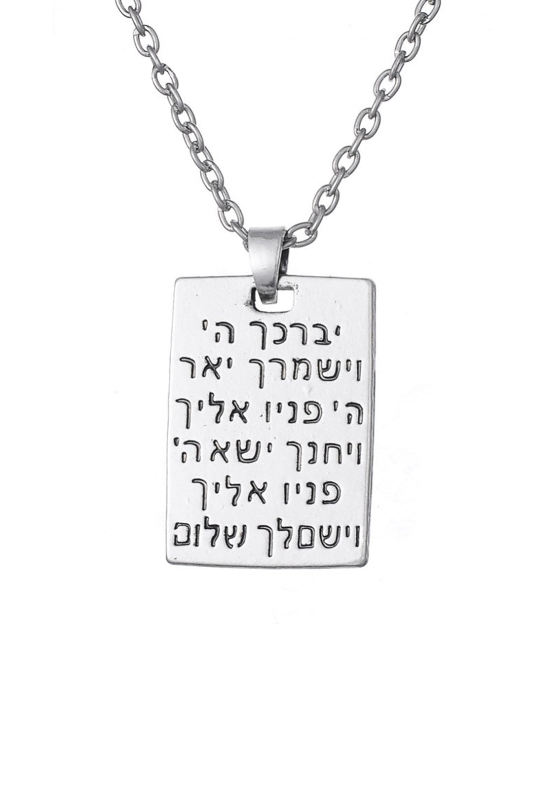 Judaica Hebrew Engraving Pendant Chain Necklace, Judaism Jewish Religious Pendant, Available in Silver & Gold (48 Hour Dispatch)